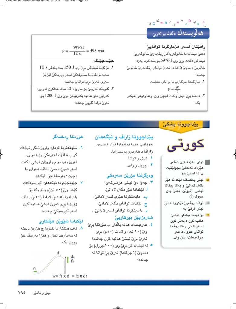 بەندێ 10 پشکا 1